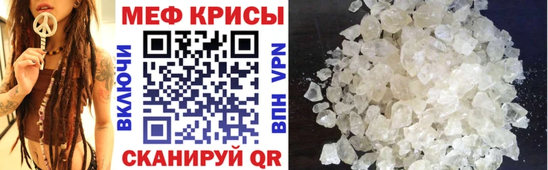 МЕФ mephedrone  Катайск 