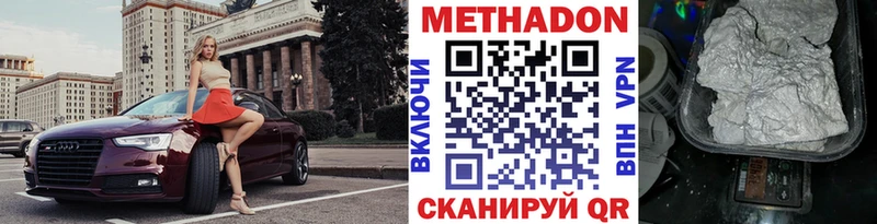 МЕТАДОН methadone  что такое наркотик  blacksprut вход  Катайск 
