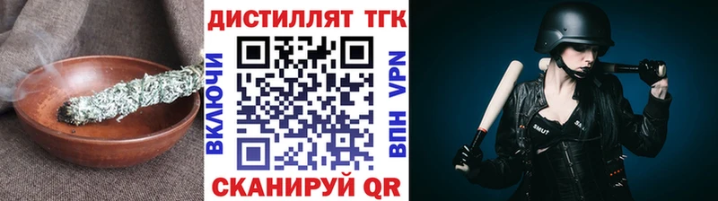 Дистиллят ТГК жижа Катайск